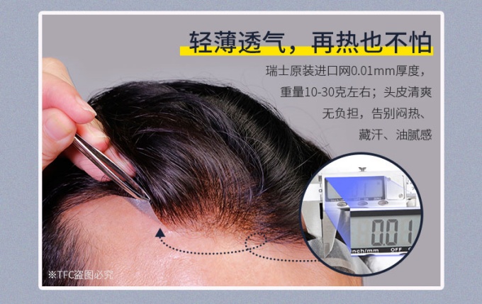 成都寶藏假發(fā)店 \