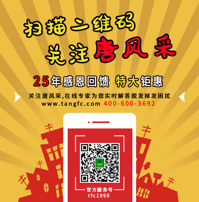 高端定制假發(fā) \