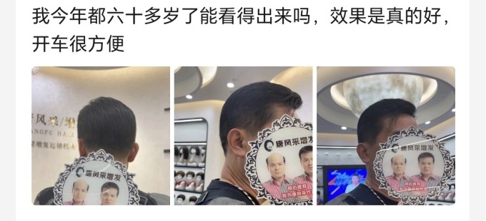 唐風(fēng)采假發(fā)杭州店 \