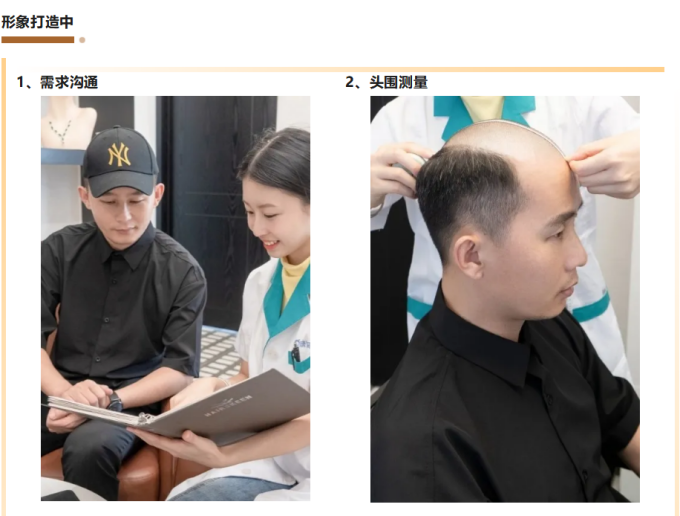 唐風(fēng)采溫州假發(fā)定制 \