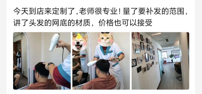 唐風(fēng)采溫州假發(fā)定制 \