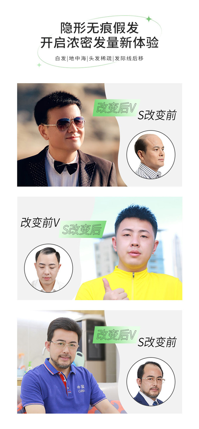 唐風(fēng)采溫州假發(fā)定制 \