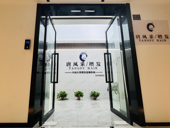 唐風(fēng)采昆明官渡海倫店 \