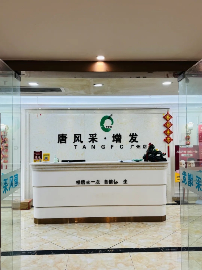 廣州定制假發(fā)店 \