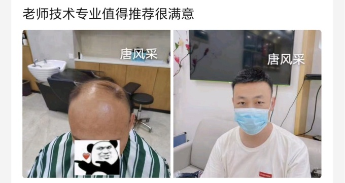 西安碑林假發(fā)店 \