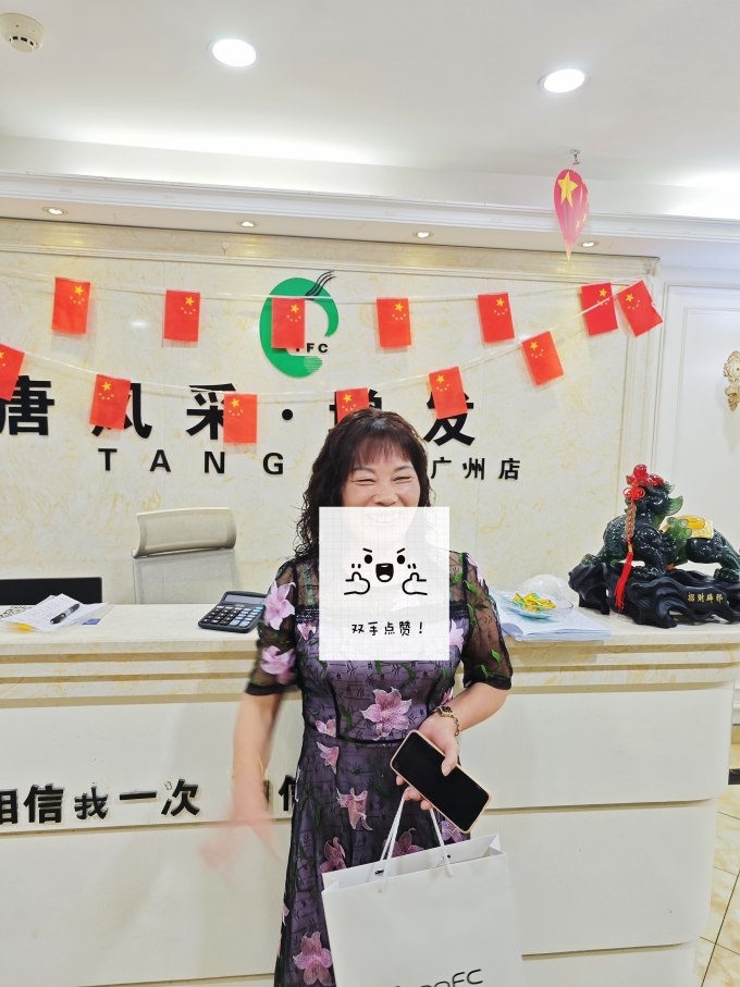 廣州寶藏假發(fā)店 \