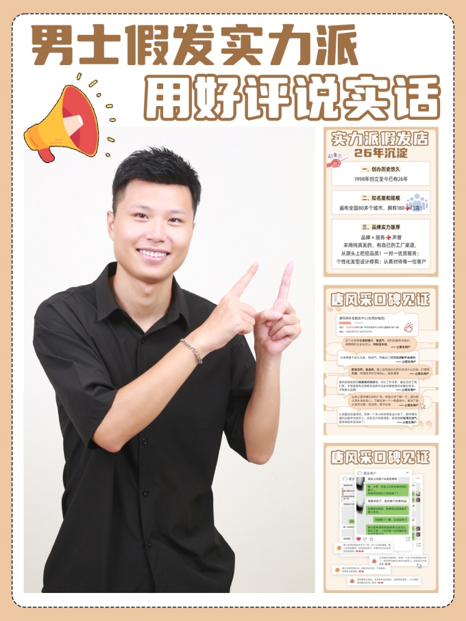 廣州寶藏假發(fā)店 \