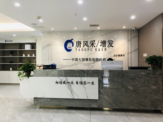 長(zhǎng)沙假發(fā)定制哪家好 \