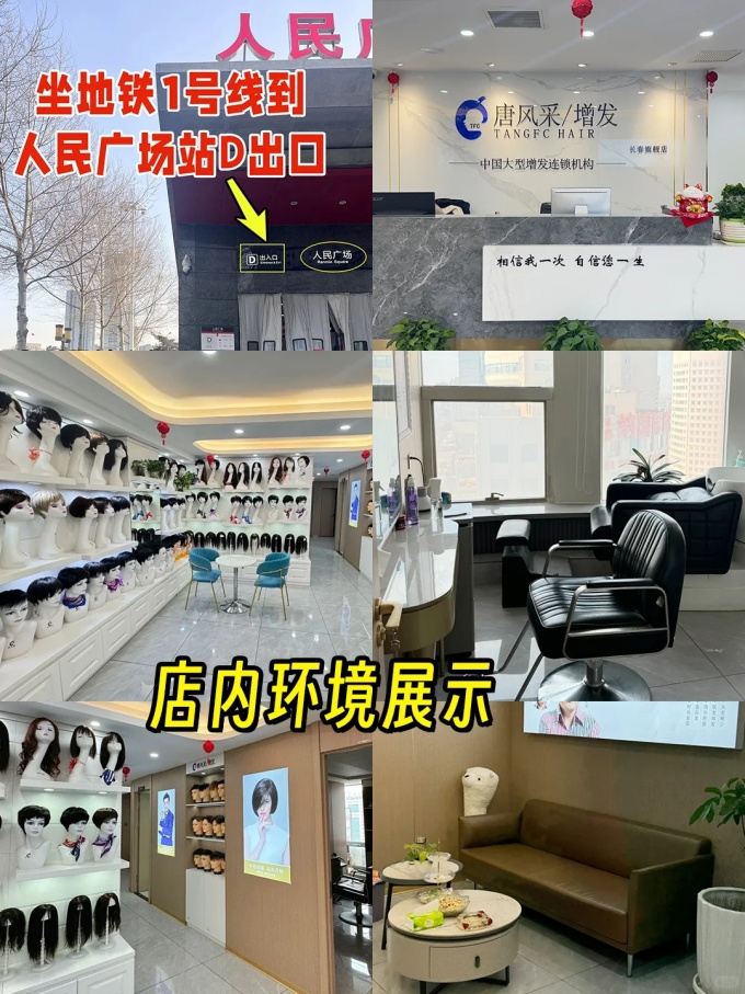 長(zhǎng)春假發(fā)定制 \