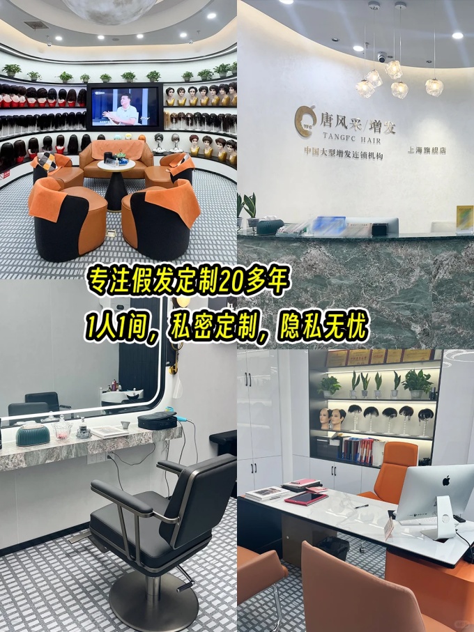 上海假發(fā)定制 \