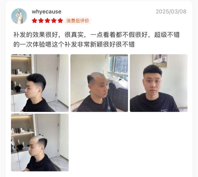 唐風(fēng)采假發(fā)好不好 \