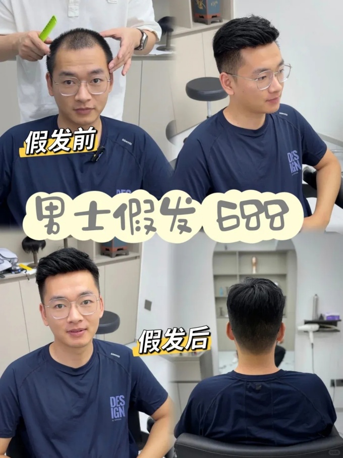 南京假發(fā)店 \