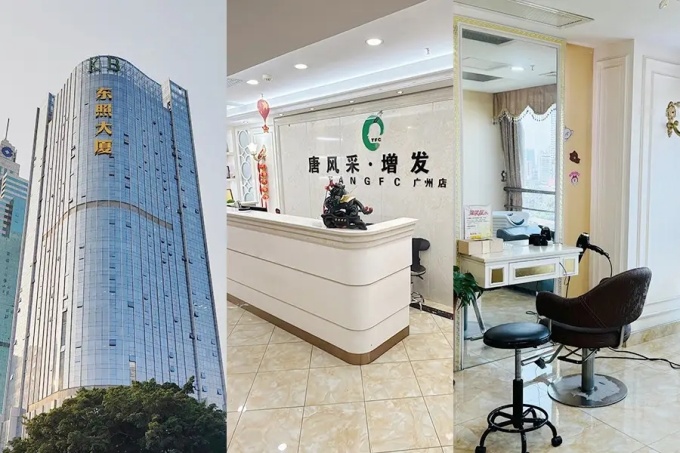 廣州寶藏假發(fā)店 \