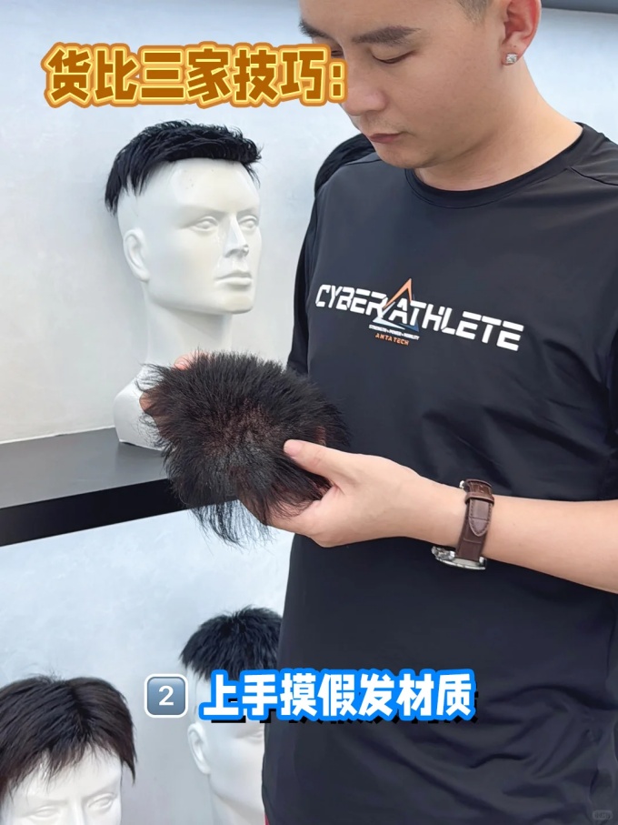 男士定制假發(fā)避雷指南 \