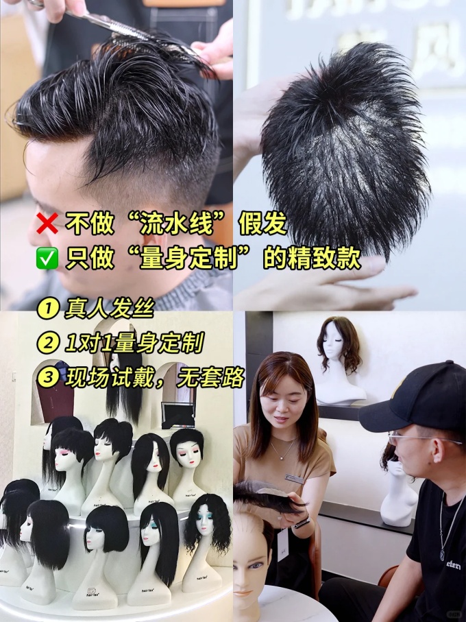 無錫假發(fā),網(wǎng)上買假發(fā) \