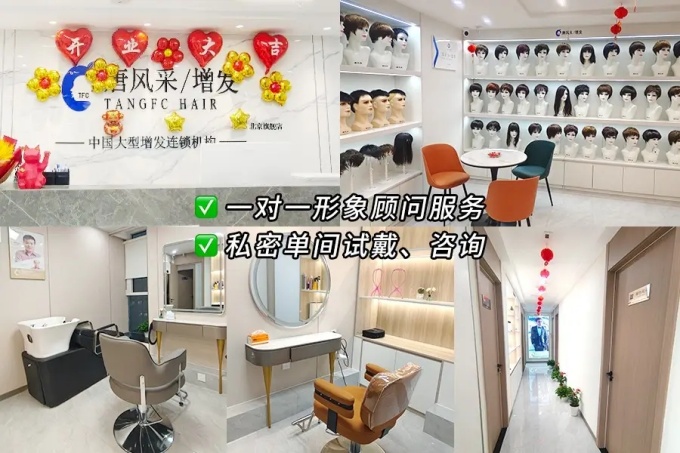 北京高端假發(fā)定制 \