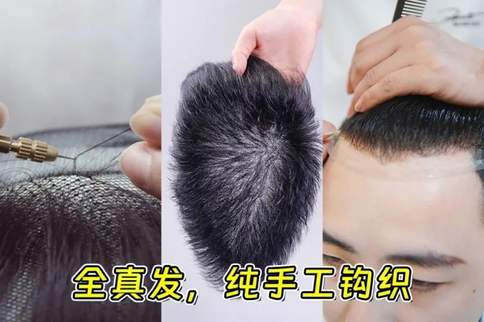 北京高端假發(fā)定制 \