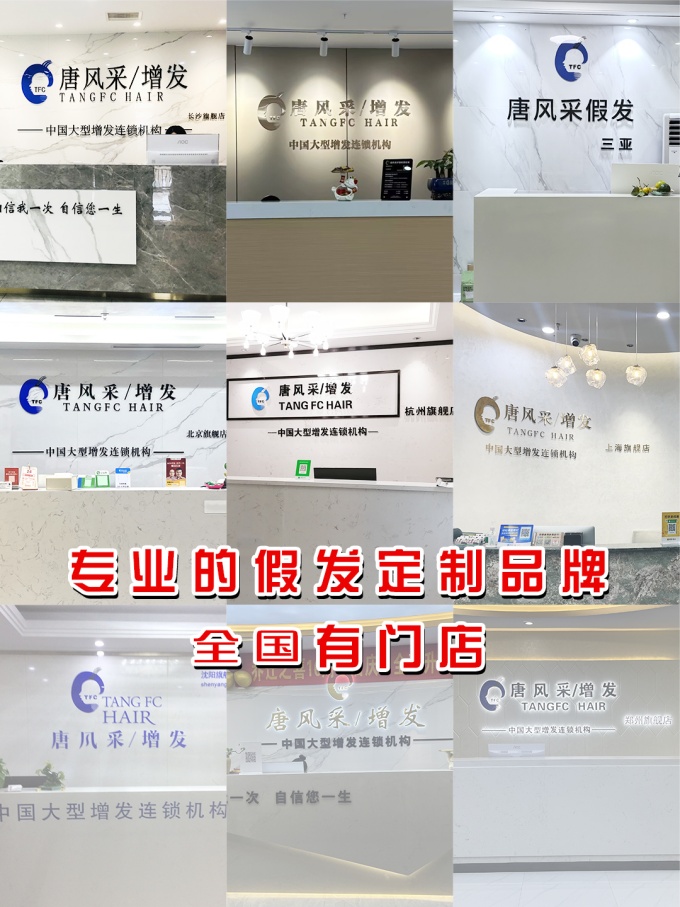 長沙假發(fā)定制 \