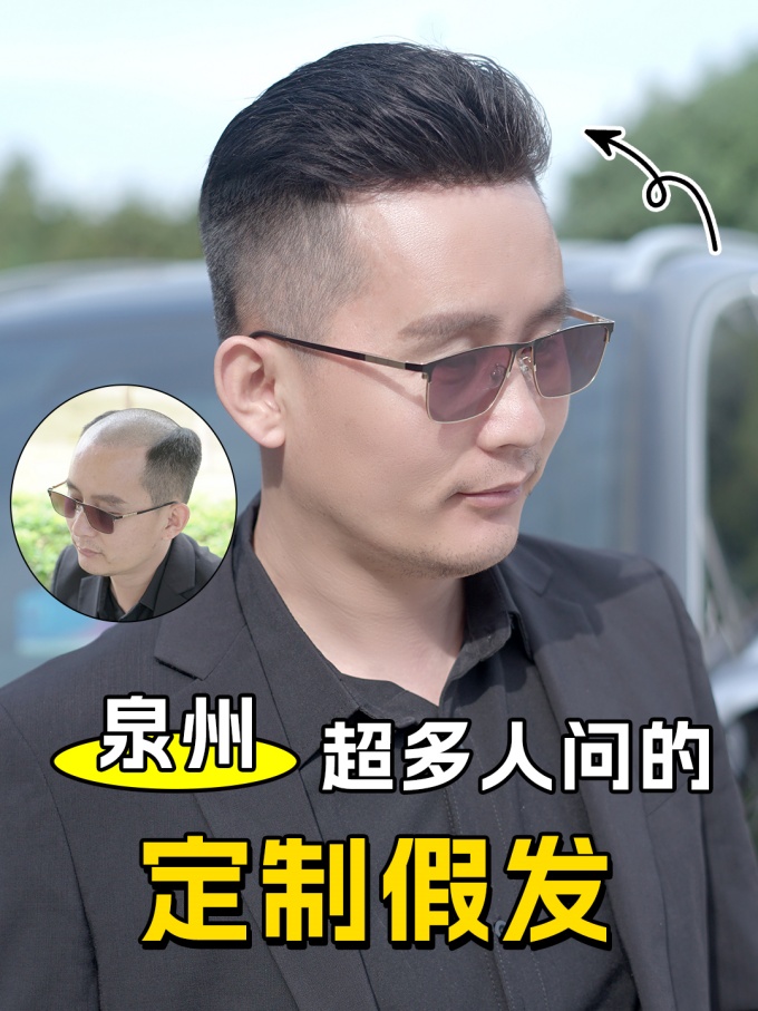 泉州定制假發(fā)店 \