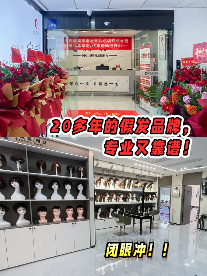 男生發(fā)型,長沙假發(fā)店 \