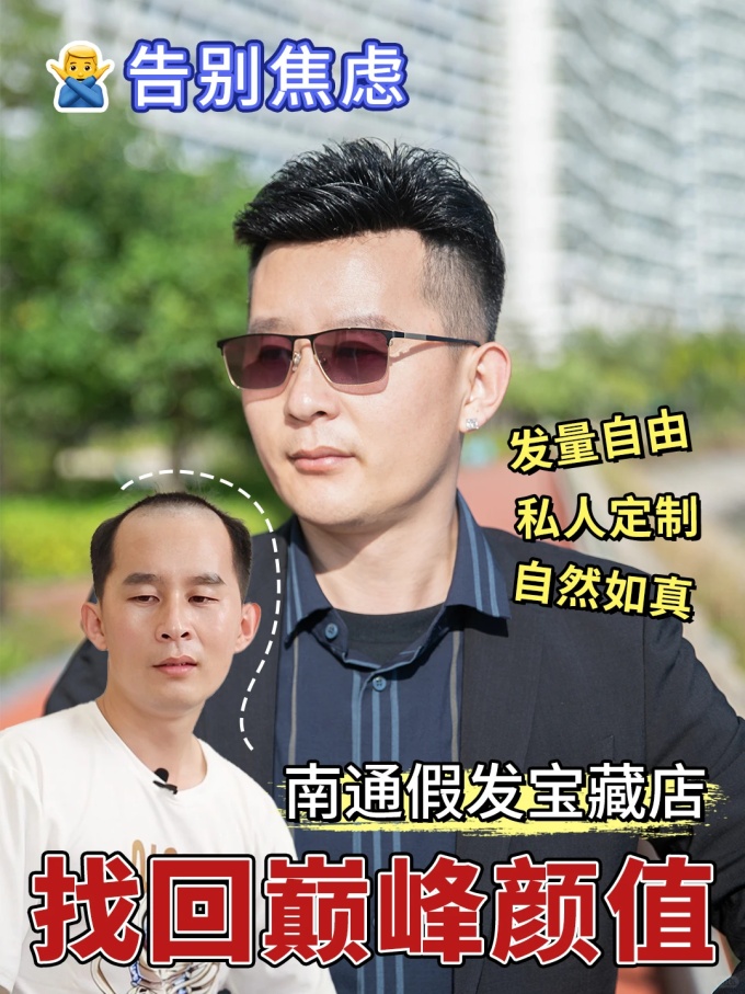 南通假發(fā)店,假發(fā)店推薦 \