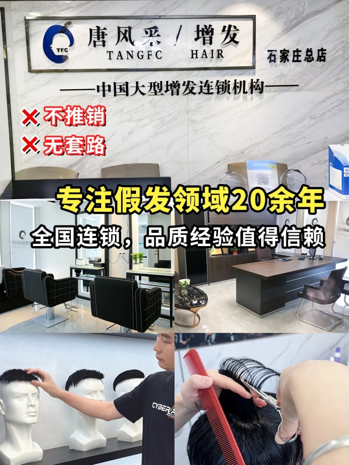 石家莊假發(fā),假發(fā)1小時定制 \