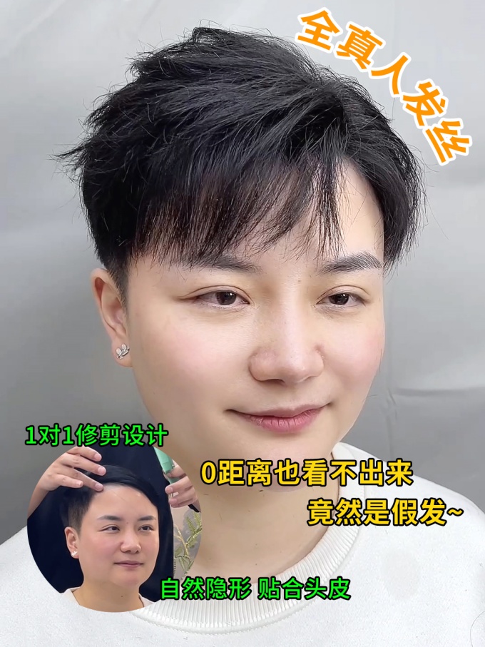 重慶定制假發(fā),重觀音橋假發(fā)店 \