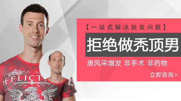 明知遮不住 唐風(fēng)采假發(fā)