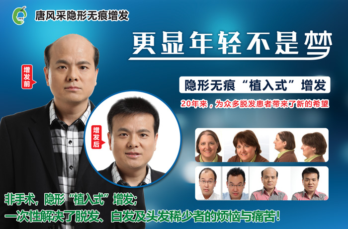唐風(fēng)采假發(fā)