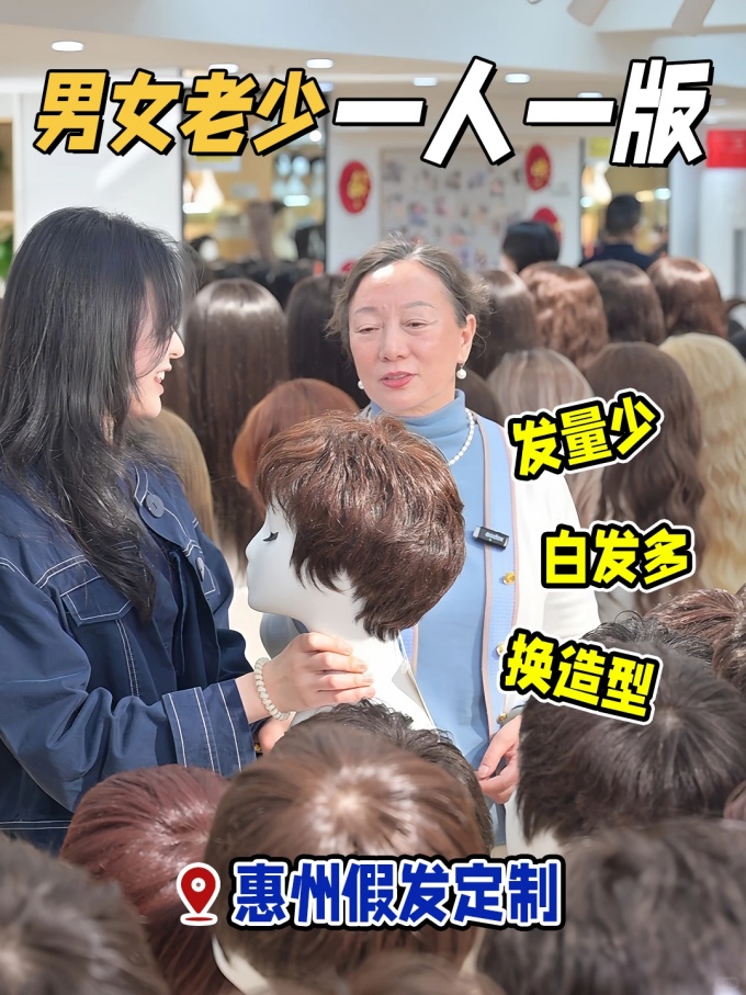 惠州假發(fā),女假發(fā),男士假發(fā) \