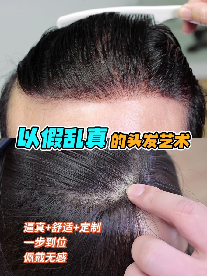 假發(fā)定制,發(fā)型設(shè)計(jì) \