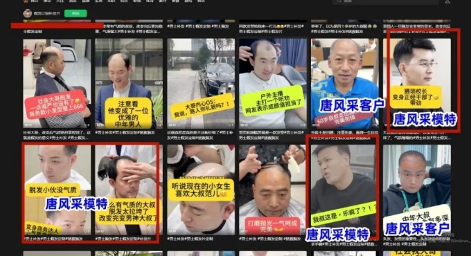 深圳假發(fā),同行盜圖 \