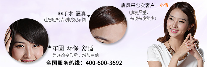 無錫哪里有賣假發(fā)的？老司機介紹的準沒錯